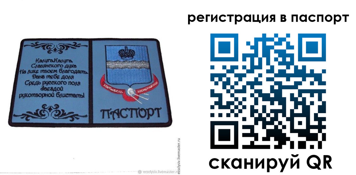 прописка для кредита в Норильске