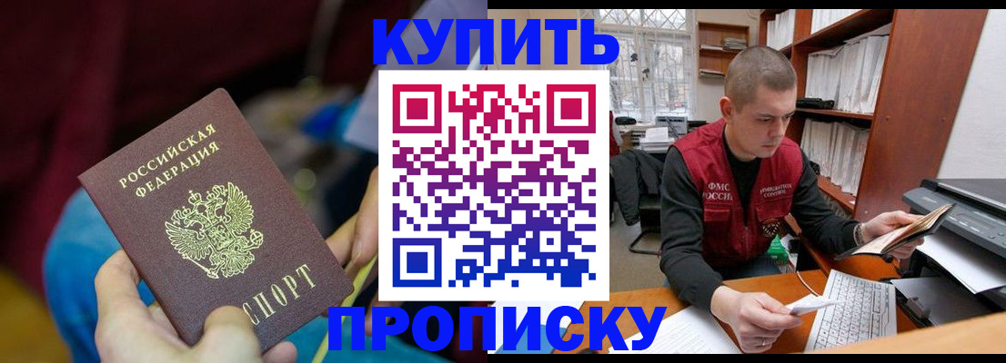 прописка иностранных граждан в Норильске