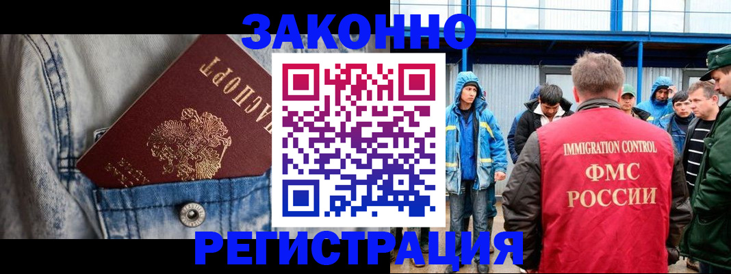 прописка для школы в Норильске