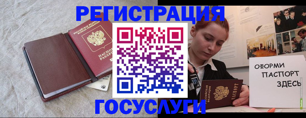 прописка для работы в Норильске